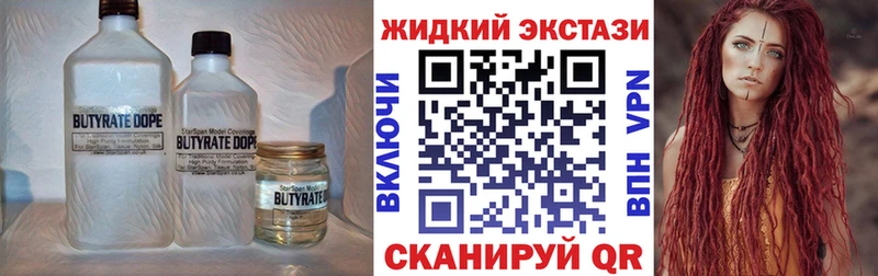 Бутират 1.4BDO Рыльск