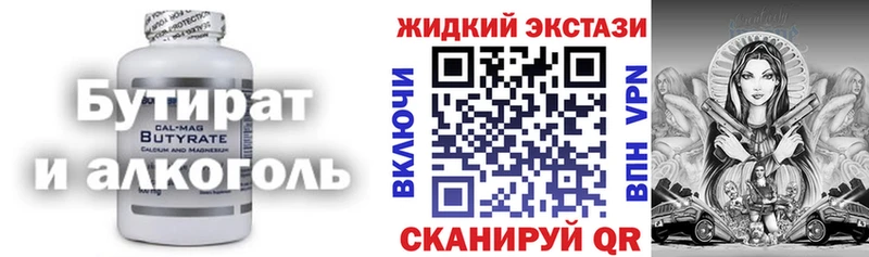 БУТИРАТ бутик  mega tor  Рыльск 