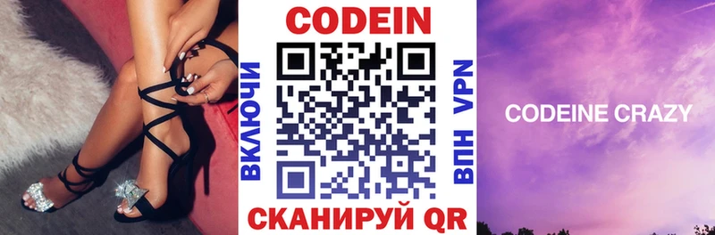 магазин продажи наркотиков  Рыльск  Codein напиток Lean (лин) 