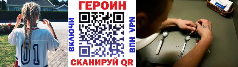 ГЕРОИН герыч ссылка на мегу ССЫЛКА Рыльск купить