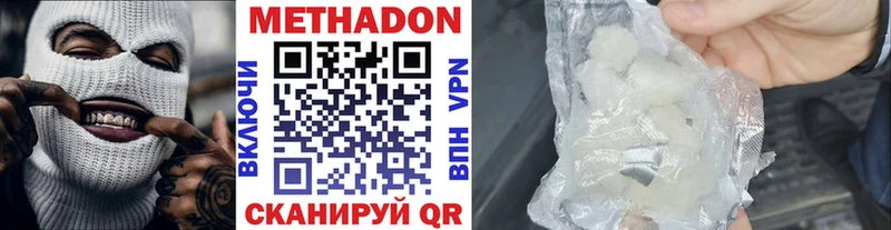Метадон methadone  Рыльск 